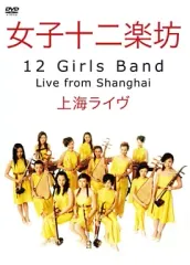 2025年最新】cd 女子十二楽坊の人気アイテム - メルカリ