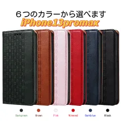 iphone13promaxケース 手帳型 アイホン13promaxケース 手帳型 アイフォン13promaxケース 手帳型 スマホケース 手帳型 マグネット カード収納 背面 オシャレ 全面保護 人気 耐衝撃 新型 シンプル スタンド機能 ストラップ付き