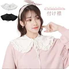  刺繍 パール スタンドカラー レディース 重ね着風 シャツ ブラウス つけ襟 セーラー襟 総レース 付け襟  無地 おしゃれ 着ぶくれ防止 重ね着風 襟 小物 レイヤード 可愛い 着回し  小物 大#dzdx9797