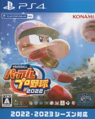 PS4 eBASEBALLパワフルプロ野球2022