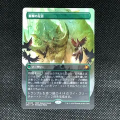 【スペシャルゲストfoil】衝撃の足音　英語　4枚セット 2025年最新】スペシャルゲスト foilの人気アイテム - メルカリ