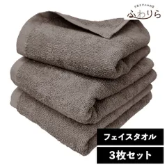 8年タオル フェイスタオル 3枚セット グレー 約34×85cm 綿100% 吸水 薄手 かさばらない 速乾 軽量 ほつれにくい 丈夫 新品 未使用 灰色 グレー系 まとめ売り まとめ買い