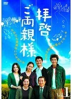 【バーゲンセール】全巻セット【中古】DVD▼拝啓、父上様(6枚セット)第1話〜最終話▽レンタル落ち Amazon.co.jp: 拝啓、父上様 [レンタル落ち] 全6巻セット