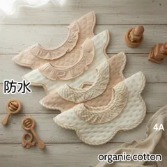 ベビースタイ　スタイ　よだれかけ　防水　360度　女の子　男の子　まとめ売り　ガーゼ　花型　赤ちゃん　回転　お食事エプロン　エプロン　もくもくスタイ　ベビー　ベビー用品　フリルスタイ　よだれカバー　ベビー用品　つけ襟　お食事スタイ　ベビー服　新品　4Aセット