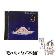 2026年最新】さだまさしグッズの人気アイテム - メルカリ