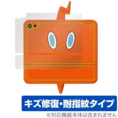 ポケットモンスター キミもポケモン博士！ スマホロトムPad 背面 保護 フィルム OverLay Magic 本体保護フィルム 傷修復 指紋防止