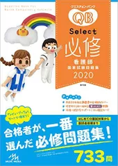 クエスチョンバンクQB 2021 全冊 クエスチョンバンクQB 2021 全冊