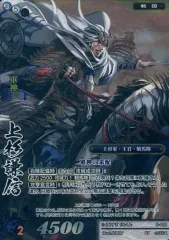 【戦国大戦TCG】上杉謙信 傾奇レア 不犯の美龍 傾奇レア 上杉謙信 戦国大戦TCG 歩鳥 トレーディングカード