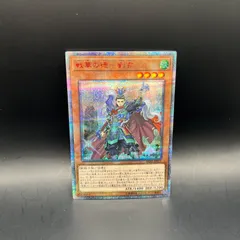 遊戯王　戦華の徳ー劉玄　20thシークレットレアのサムネイル