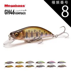 2025年最新】グレートハンティング メガバスの人気アイテム - メルカリ