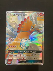 ポケモンカード　ホウオウGX SSR 1枚　1/4スクリューダウンセット付き ポケモンカード ホウオウGX SSR 1枚 1/4スクリューダウンセット付き