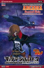 週刊 海賊戦艦アルカディア号 創刊号〜125号 未組立て - メルカリ