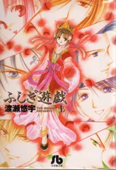 アニメふしぎ遊戯 全巻セット 81h4lliwlCL.jpg