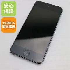 2025年最新】ipod touch 32 MD723Jの人気アイテム - メルカリ
