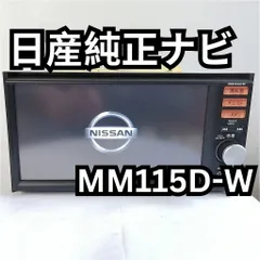 2024年最新】日産 地図データの人気アイテム - メルカリ