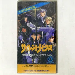 2026年最新】サイレントメビウス dvdの人気アイテム - メルカリ