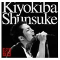 2025年最新】清木場俊介出品アイテムの人気アイテム - メルカリ