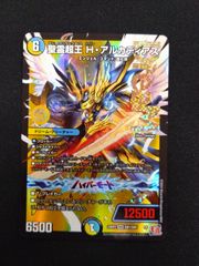 デュエマ　聖霊超王Hアルカディアス　24RP2 DMR DM1/DM1
