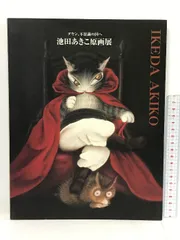 ねずこダヤン希少❕激レア❕猫のダヤン 40周年 原画展限定 アートスクエアワンピース  新品