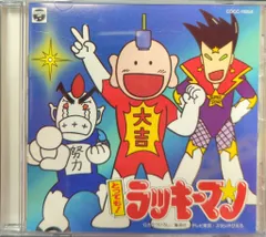 2025年最新】とっても！ラッキーマン dvdの人気アイテム - メルカリ