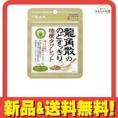 龍角散ののどすっきり桔梗タブレット 抹茶ハーブ味 10.4g 
