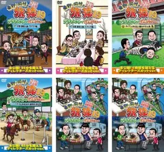 旅猿シリーズ 海外編DVDセット33本セット貴重