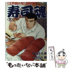 2026年最新】江戸前の旬スペシャルの人気アイテム - メルカリ