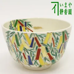 送料込【逢絢亭】茶道具 平茶碗 京焼 水車 楽焼 青楓 中村秋峰