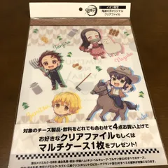 【非売品】鬼滅の刃 イオン クリアファイル
