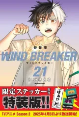WIND BREAKER　ウインドブレーカー　にいさとる　6〜21巻　まとめ売り WIND BREAKER（21） (マガジンポケットコミックス