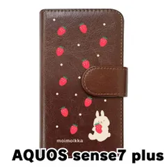【新品未使用】AQUOS sense7 plus ケース アクオスセンス7プラス スマホケース 手帳型 (色：ブラウン×柄：うさぎとイチゴ)moimoikka ウサギ 動物 flip2-aqse7p-br-20140