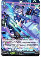ヴァンガード 極光戦姫リーフル・ロイヤー 4枚 Amazon.co.jp: ヴァンガード 極光戦姫 リーフル ロイヤー RR 4枚