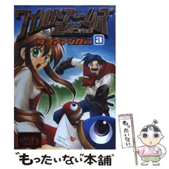 2024年最新】ワイルドアームズ 2ndの人気アイテム - メルカリ