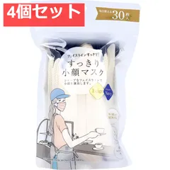 すっきり小顔マスク ベージュ×ネイビー 紙製マスクケース付き 30枚入 4個セット まとめ売り