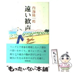 2024年最新】内海_隆一郎の人気アイテム - メルカリ