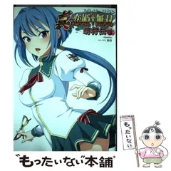2024年最新】星 恋姫の人気アイテム - メルカリ