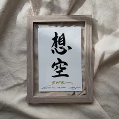 オーダー命名書  ⌇ フレーム付 ⌇ ハガキサイズ⌇ 命名書  ⌇