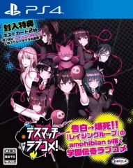 【中古】PS4ソフト デスマッチラブコメ!