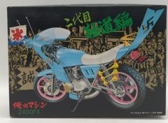 M1号 世紀の大怪獣 ゴジラ