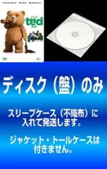 【訳あり】テッド ted(2枚セット)1、2 ※ディスクのみ【全巻 洋画 中古 DVD】レンタル落ち