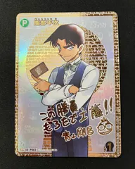 名探偵コナン 30周年おめでとう コナン サイン カード hqdefault.jpg?v=66363fc6