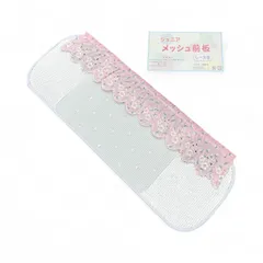 M-103＊　お花🌸　着物屋さんの前板　日本製　新品未使用　ジュニア　キッズ　 浴衣　ゆかた　小物  飾り付き　メッシュ　着物 　レース　夏　イベント　ギフト　プレゼント　贈り物　ピンク　白　可愛い　かわいい　おすすめ　簡単　個性　七五三　753  お祝い