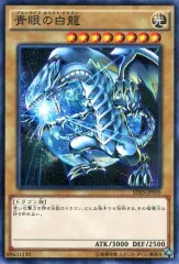 遊戯王　青眼の白龍　SDK　濃色 遊戯王 青眼の白龍 SDK 濃色