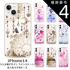 2025年最新】シンデレラiPhoneケースの人気アイテム - メルカリ