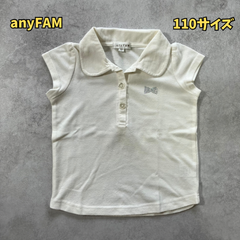anyFAM  半袖　ポロシャツ　110サイズ　【⑧】