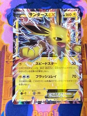 2025年最新】サンダースEX 195/xy-pの人気アイテム - メルカリ