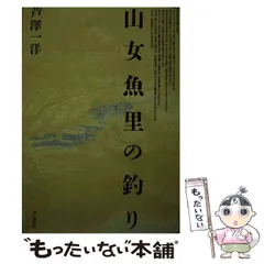 2024年最新】芦沢一洋の人気アイテム - メルカリ