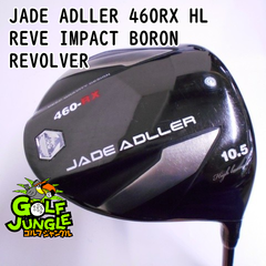 【中古】ドライバー アドラー JADE ADLLER 460RX HL REVE IMPACT BORON REVOLVER R 10.5 ドライバー 地クラブ カスタム カーボンシャフト おすすめ メンズ 右[