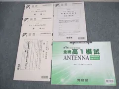 【未使用】2024年度 第1回 高1 全統模試 5月実施分 mqdefault.jpg