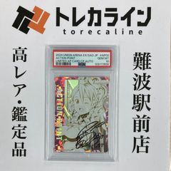 ユニオンアリーナ　リーファPSA10 PSA10鑑定済み】 【パラレル】UA18BT/NIK-1-019 モダニア SR